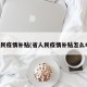 省人民疫情补贴(省人民疫情补贴怎么申请)