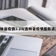 吉林省疫情3.23(吉林省疫情最新消息)